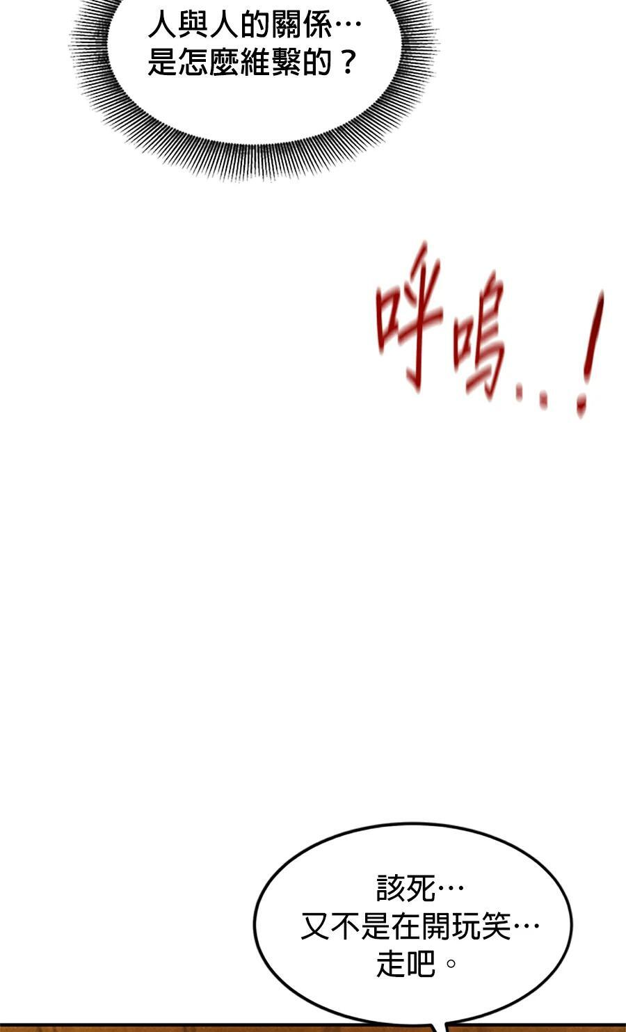 第176话 尾声 第158页