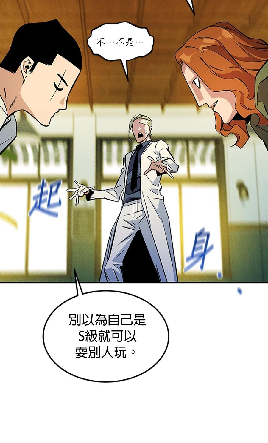 第176话 尾声 第159页