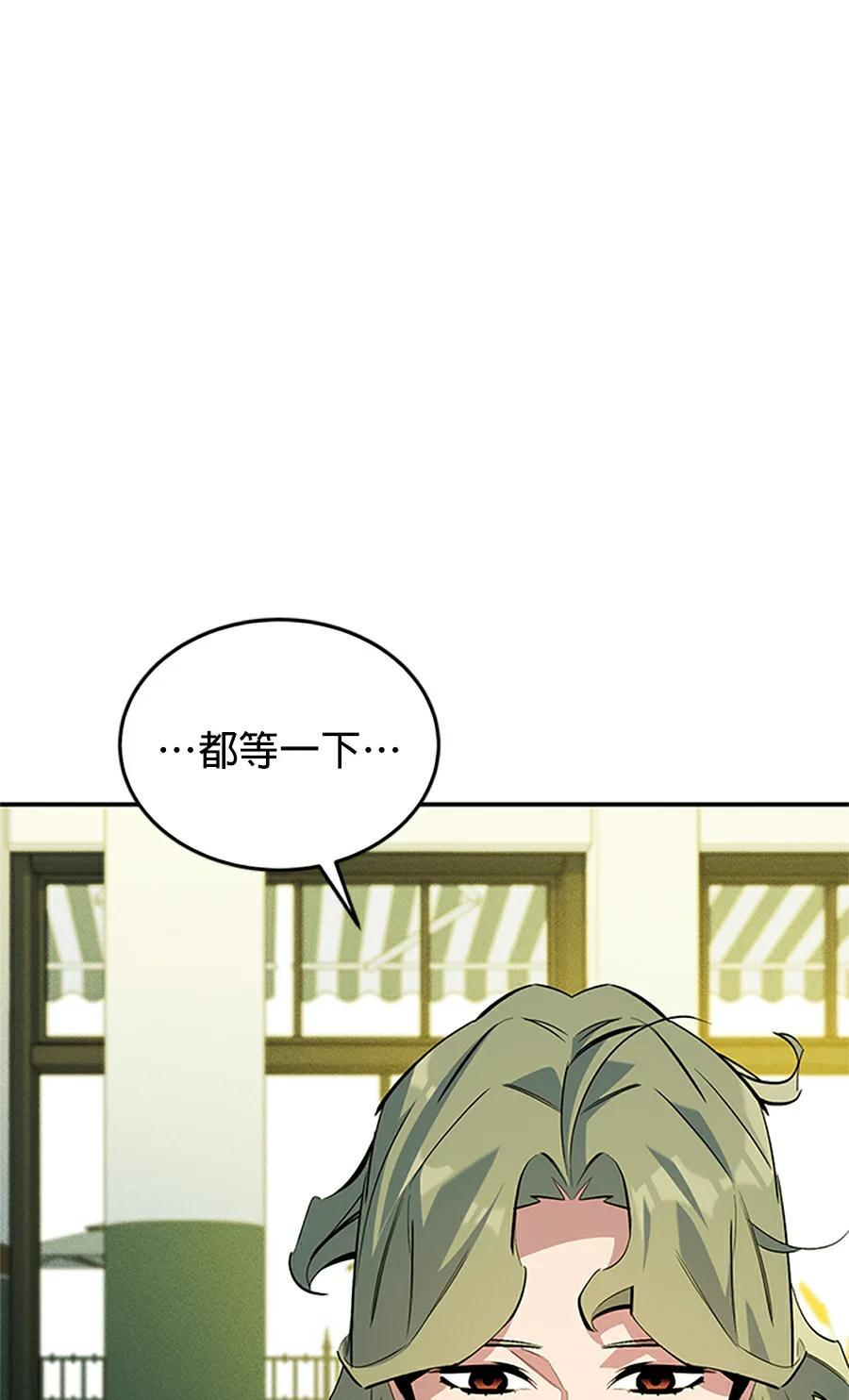 第176话 尾声 第160页