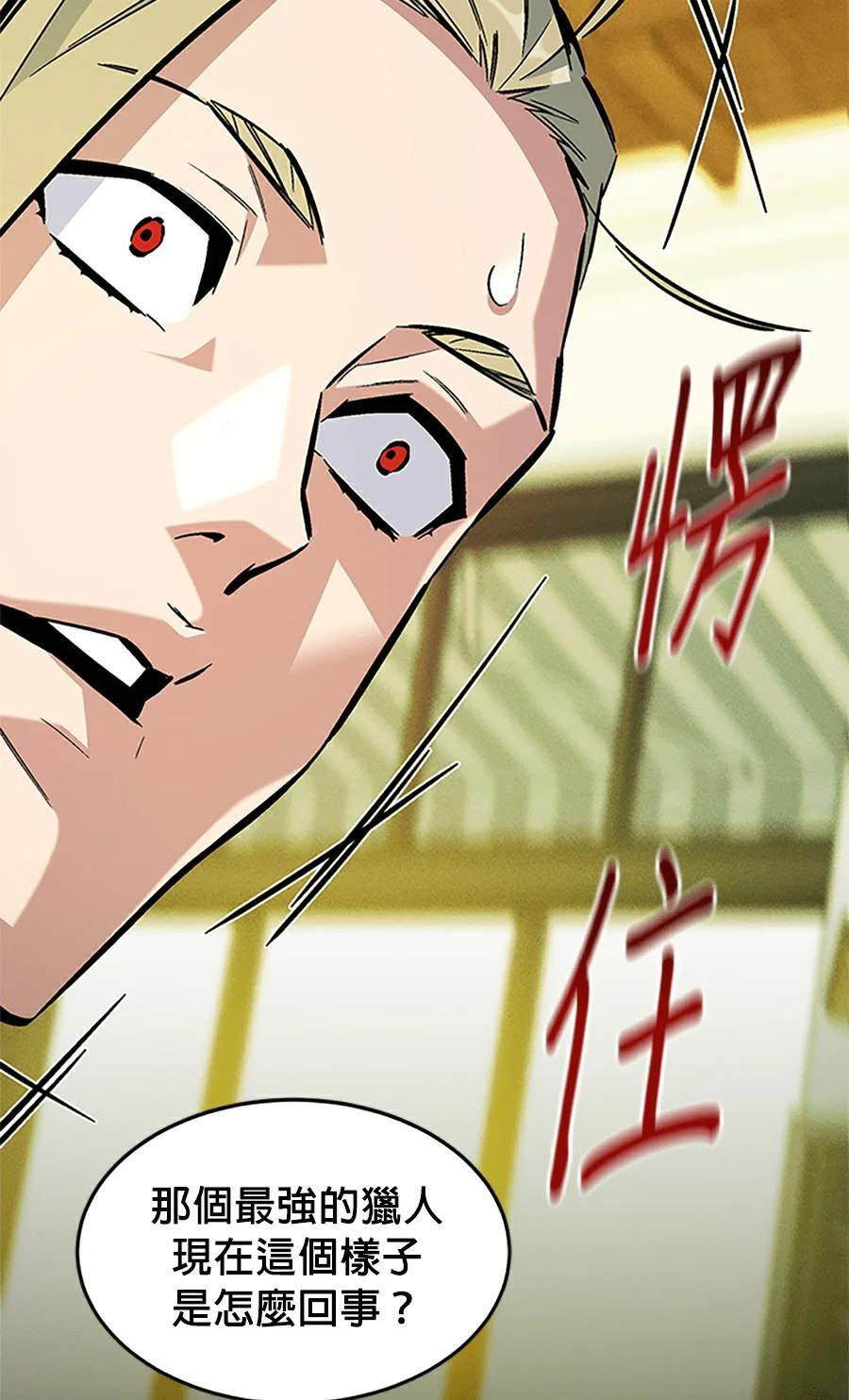 第176话 尾声 第162页