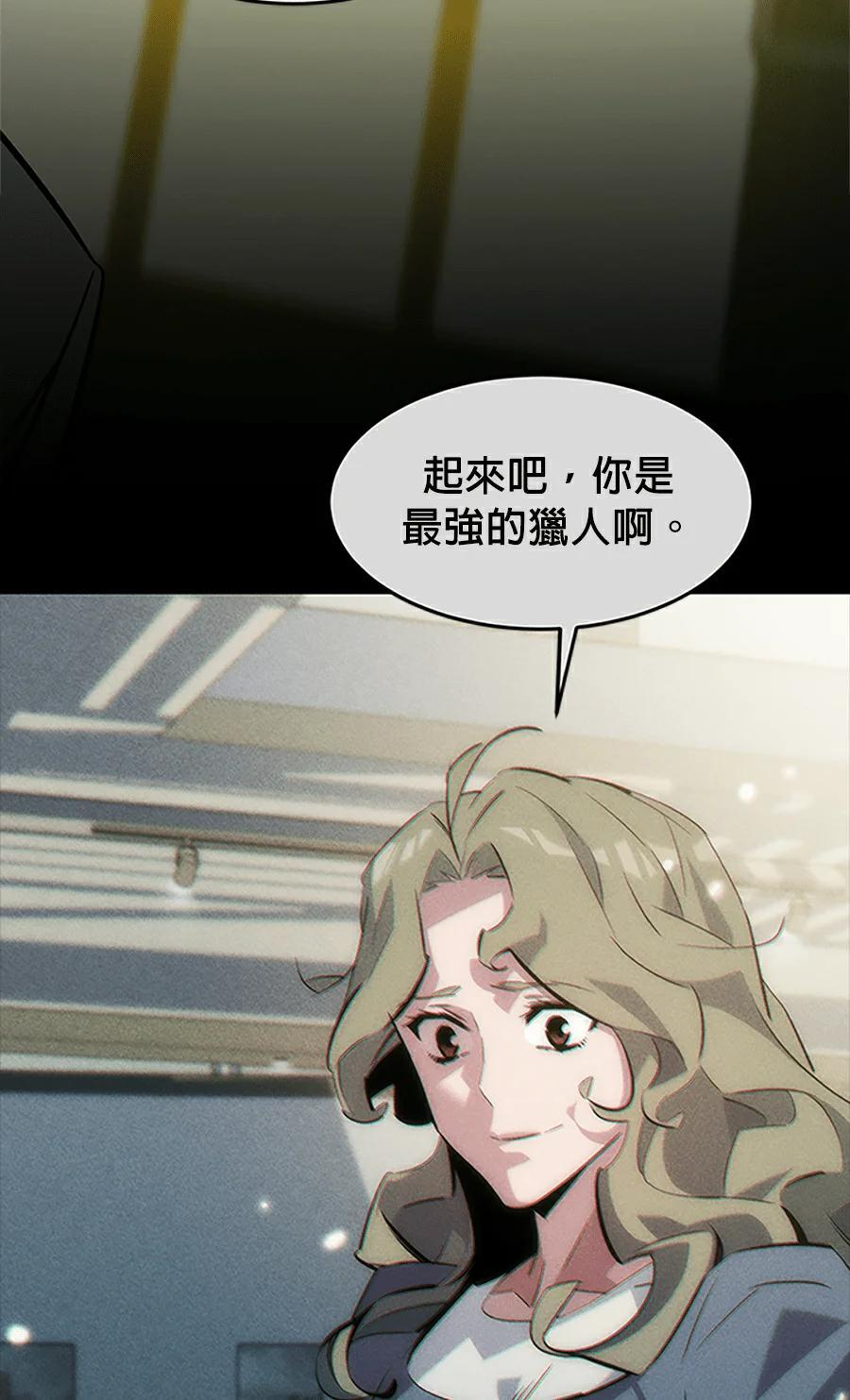 第176话 尾声 第163页