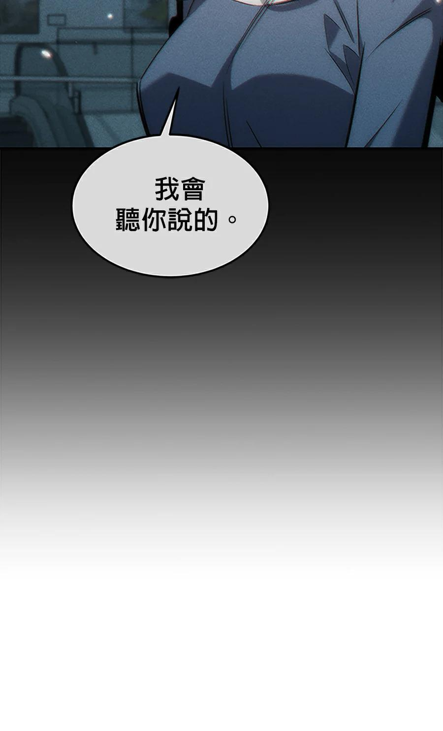 第176话 尾声 第164页
