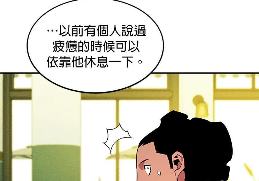第176话 尾声 第169页