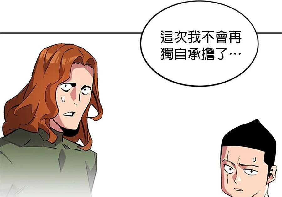 第176话 尾声 第172页