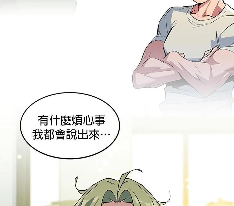 第176话 尾声 第173页