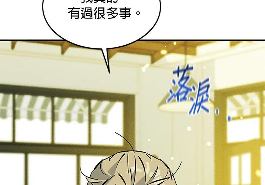 第176话 尾声 第177页