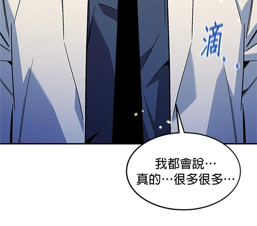 第176话 尾声 第179页