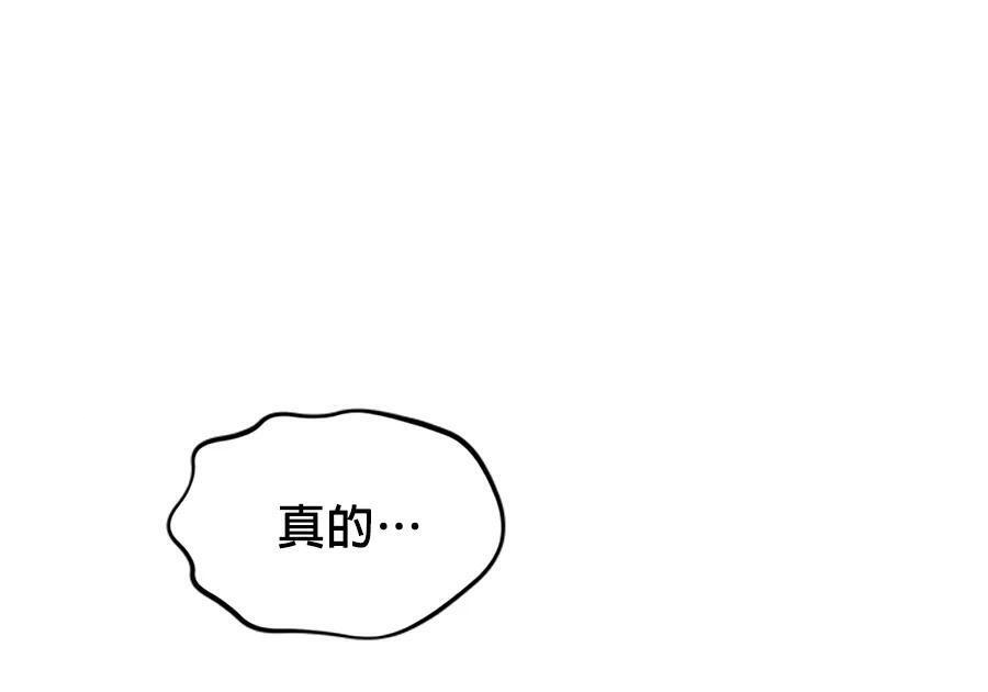 第176话 尾声 第180页