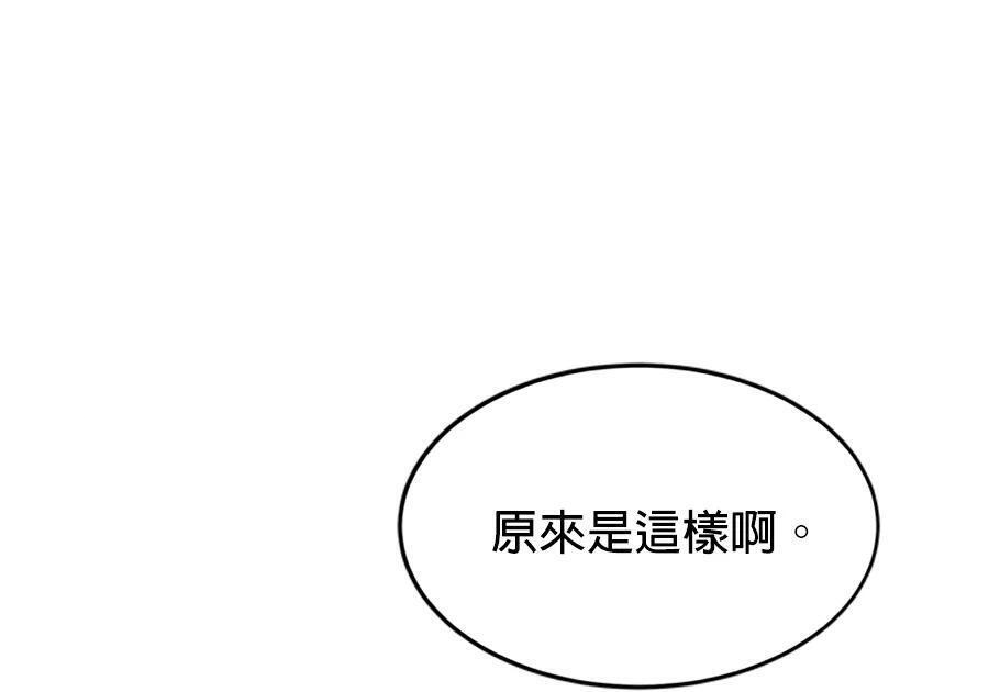 第176话 尾声 第183页