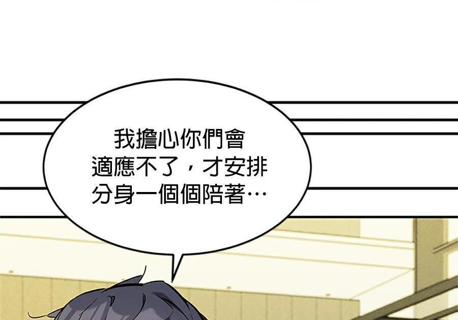 第176话 尾声 第184页