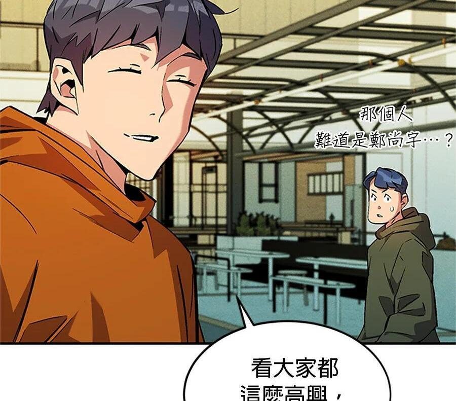 第176话 尾声 第185页