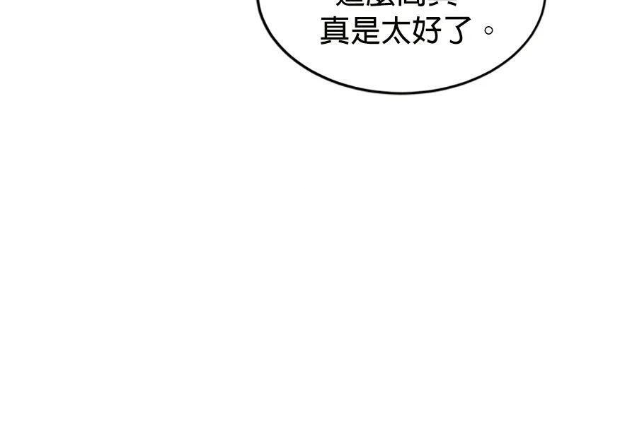 第176话 尾声 第186页