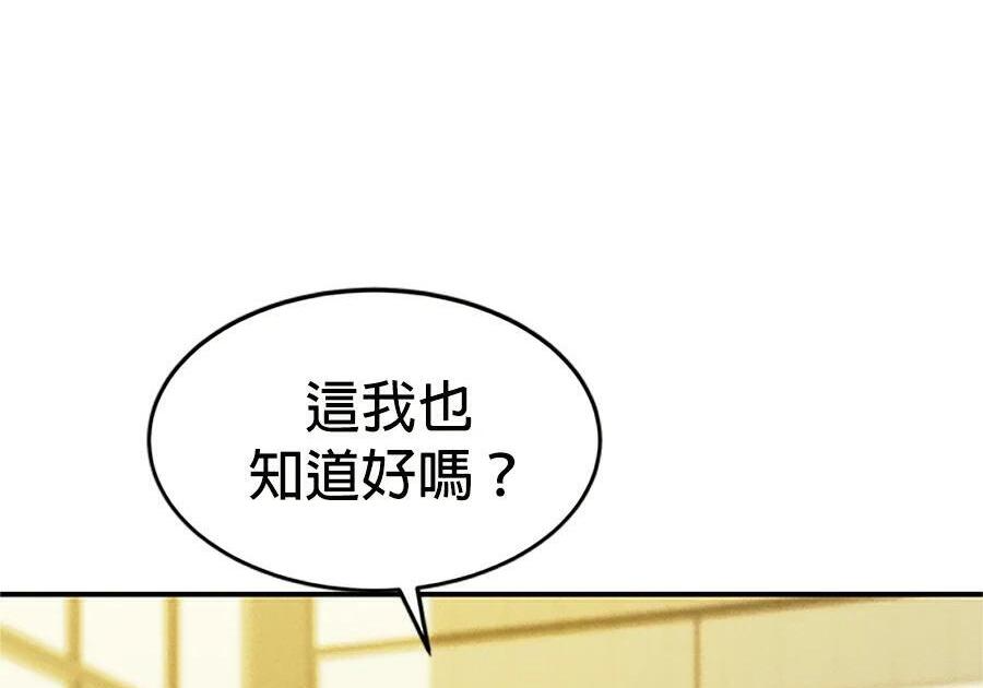 第176话 尾声 第187页