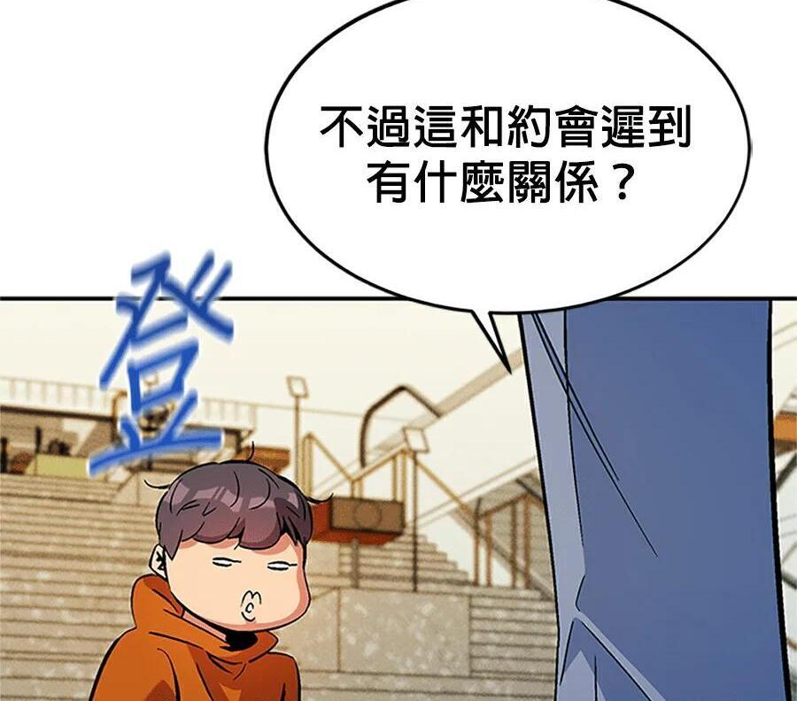 第176话 尾声 第191页