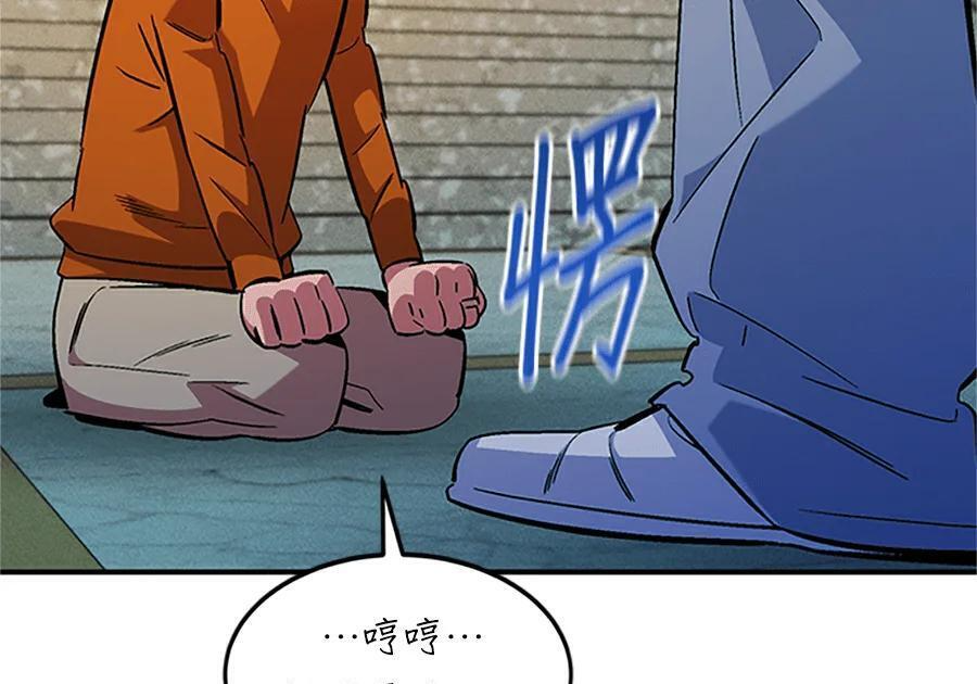 第176话 尾声 第192页