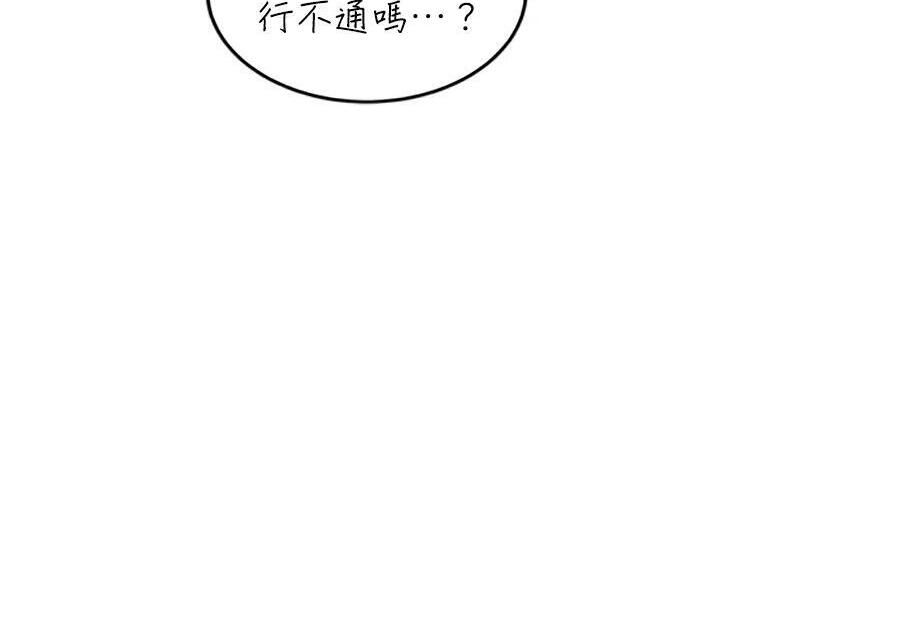 第176话 尾声 第193页
