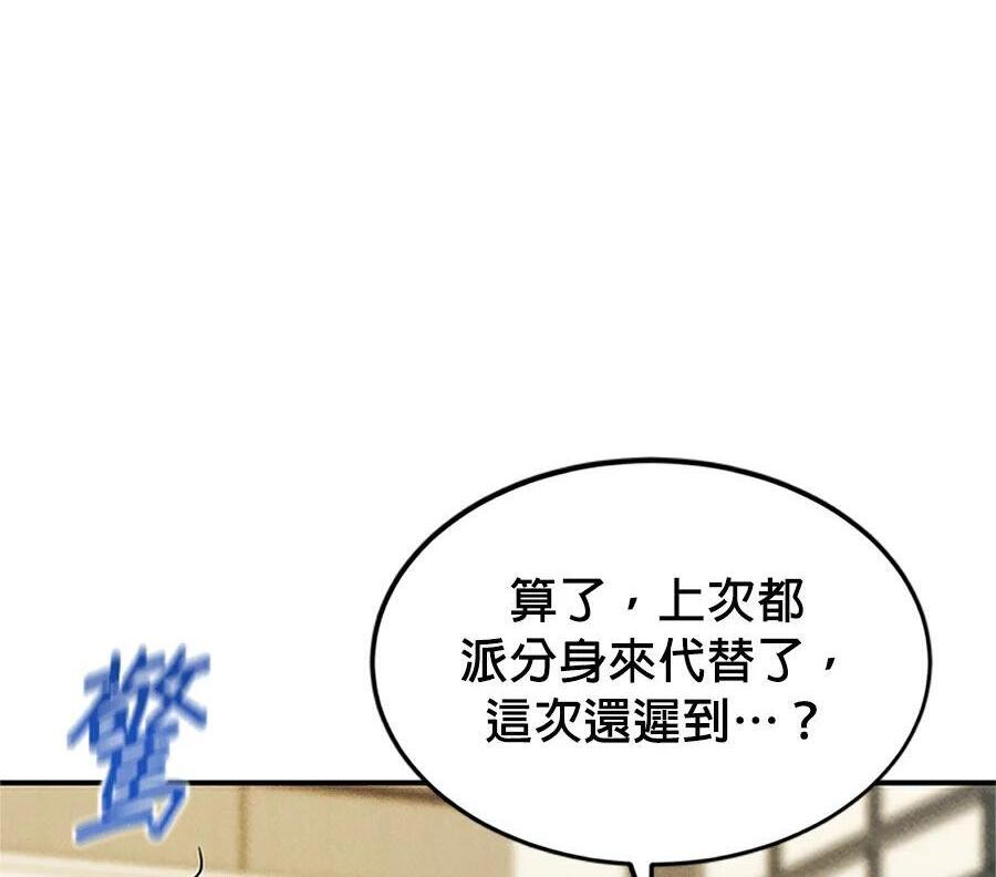 第176话 尾声 第194页