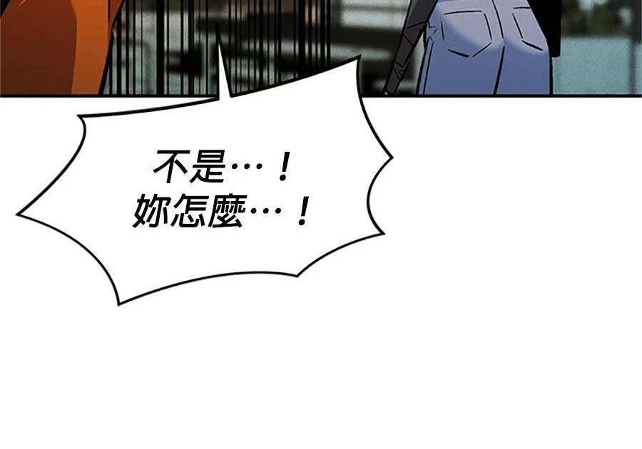 第176话 尾声 第196页