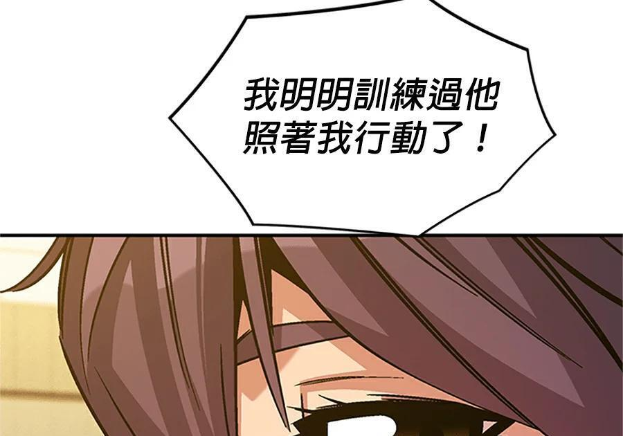 第176话 尾声 第198页