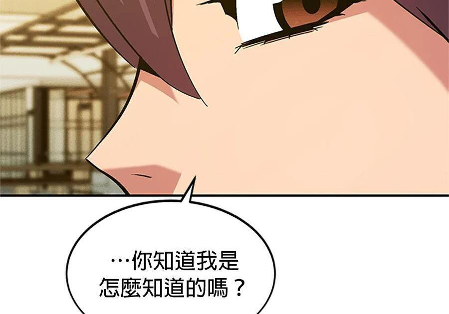 第176话 尾声 第199页