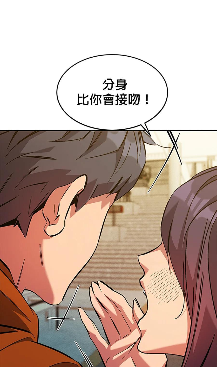 第176话 尾声 第201页