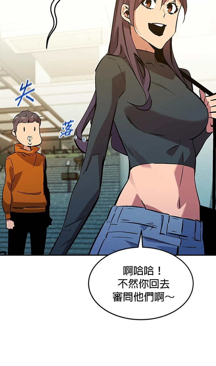 第176话 尾声 第203页