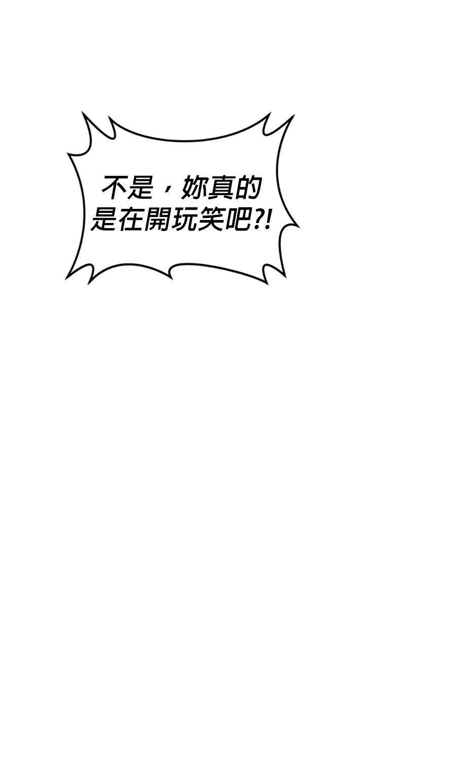 第176话 尾声 第204页