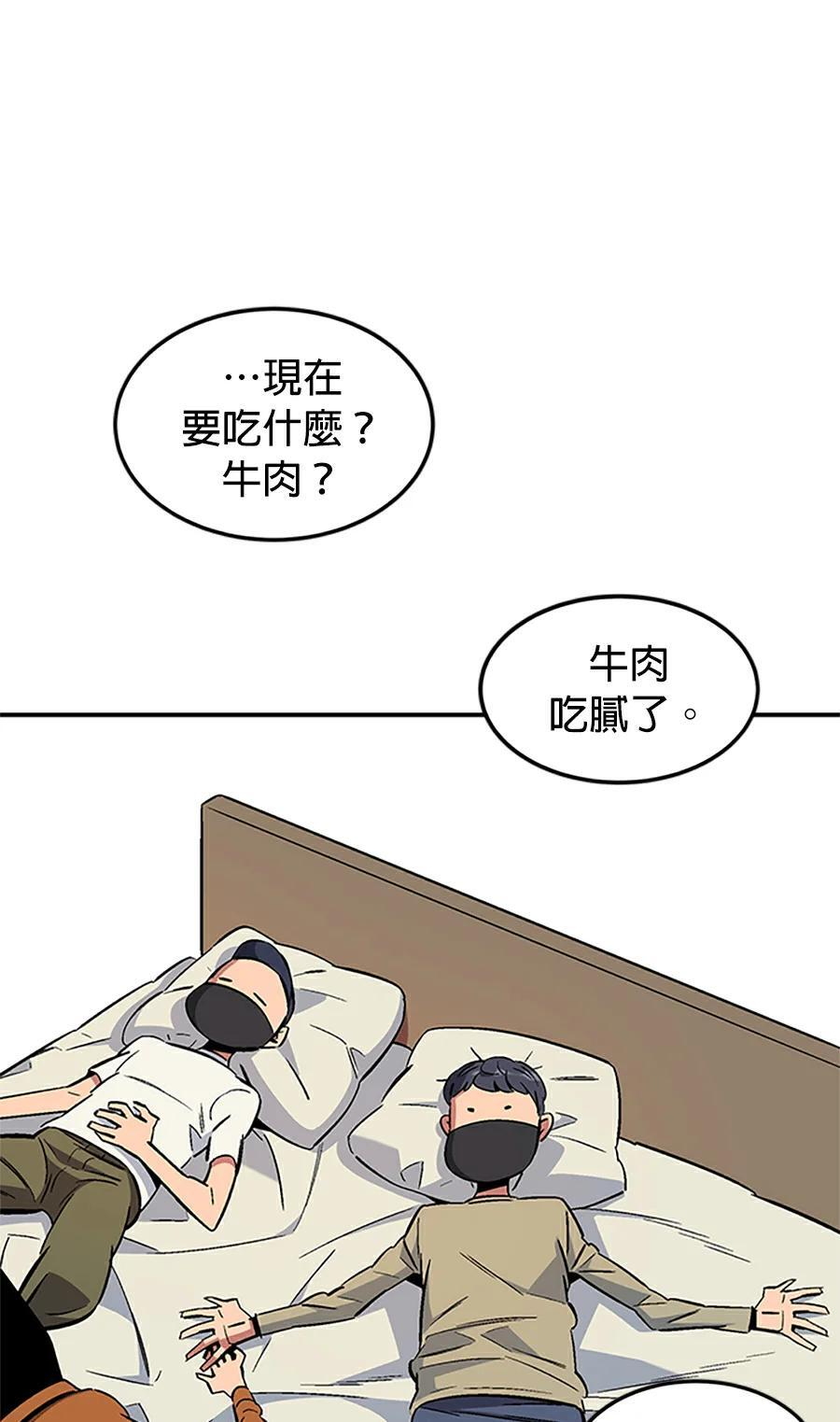 第176话 尾声 第206页
