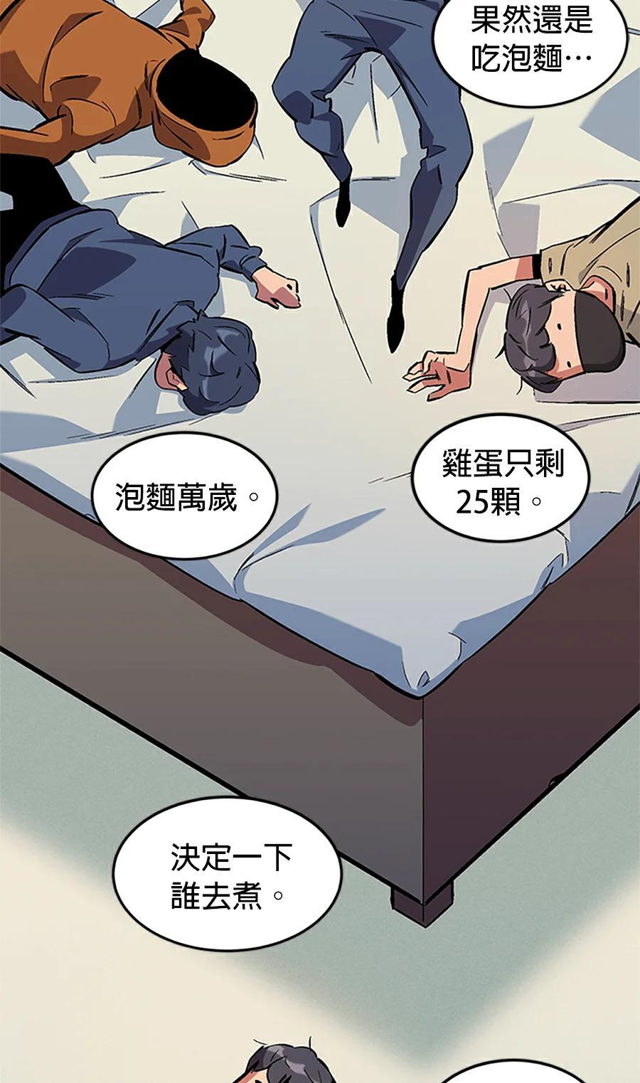 第176话 尾声 第207页