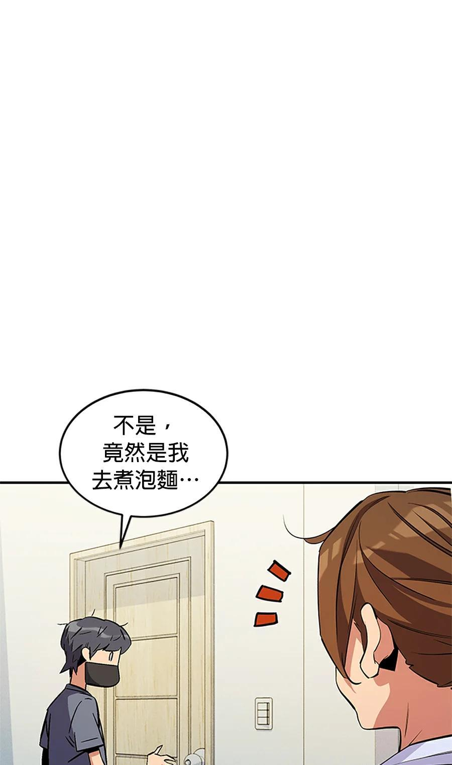 第176话 尾声 第209页
