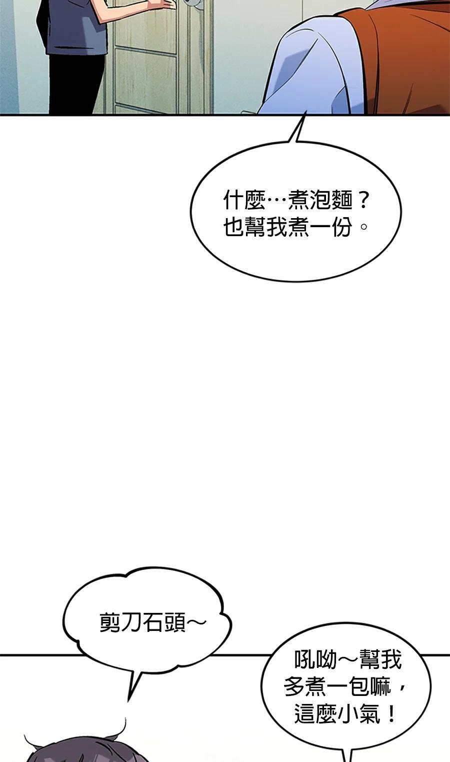 第176话 尾声 第210页
