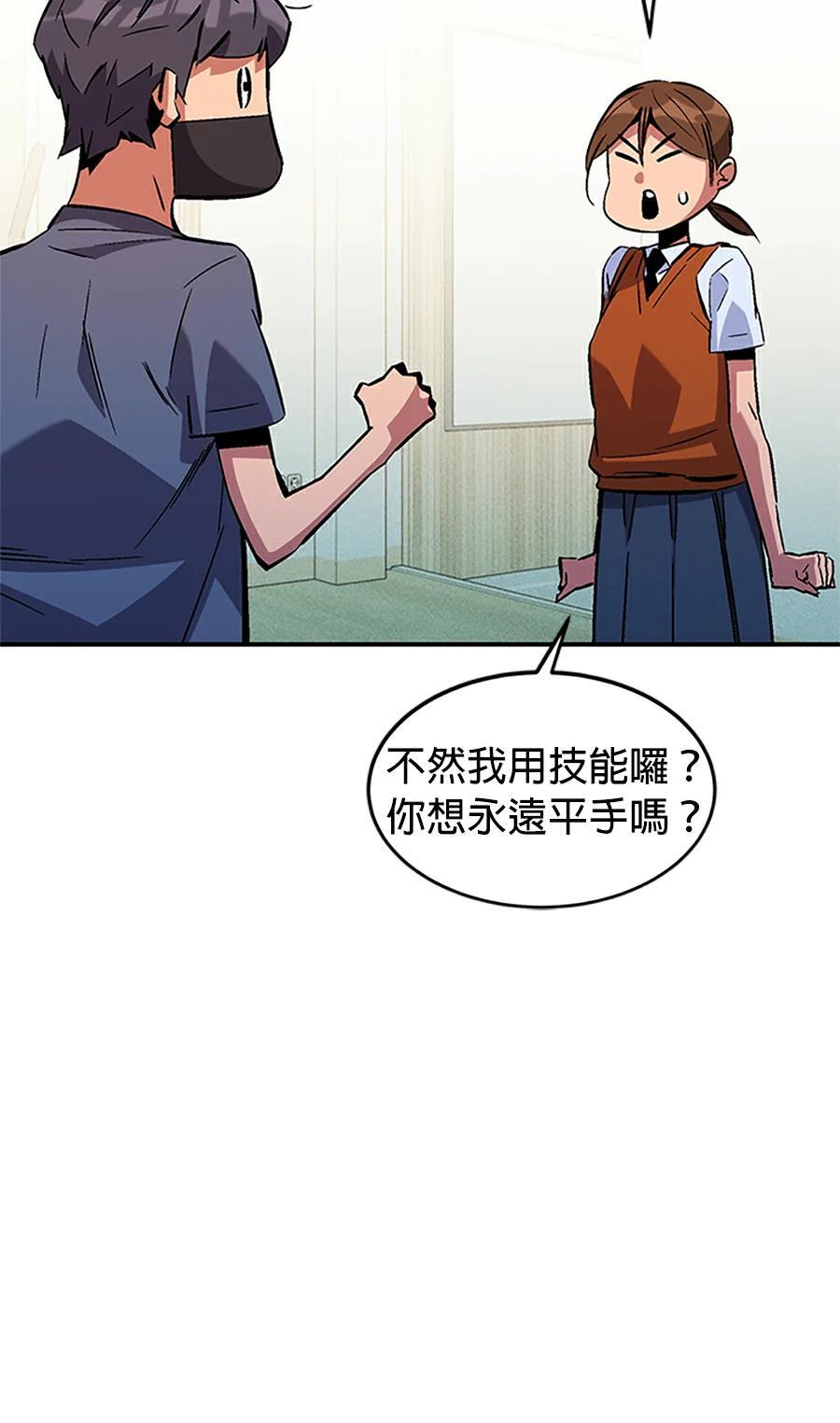 第176话 尾声 第211页