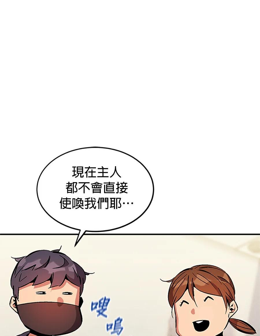 第176话 尾声 第213页