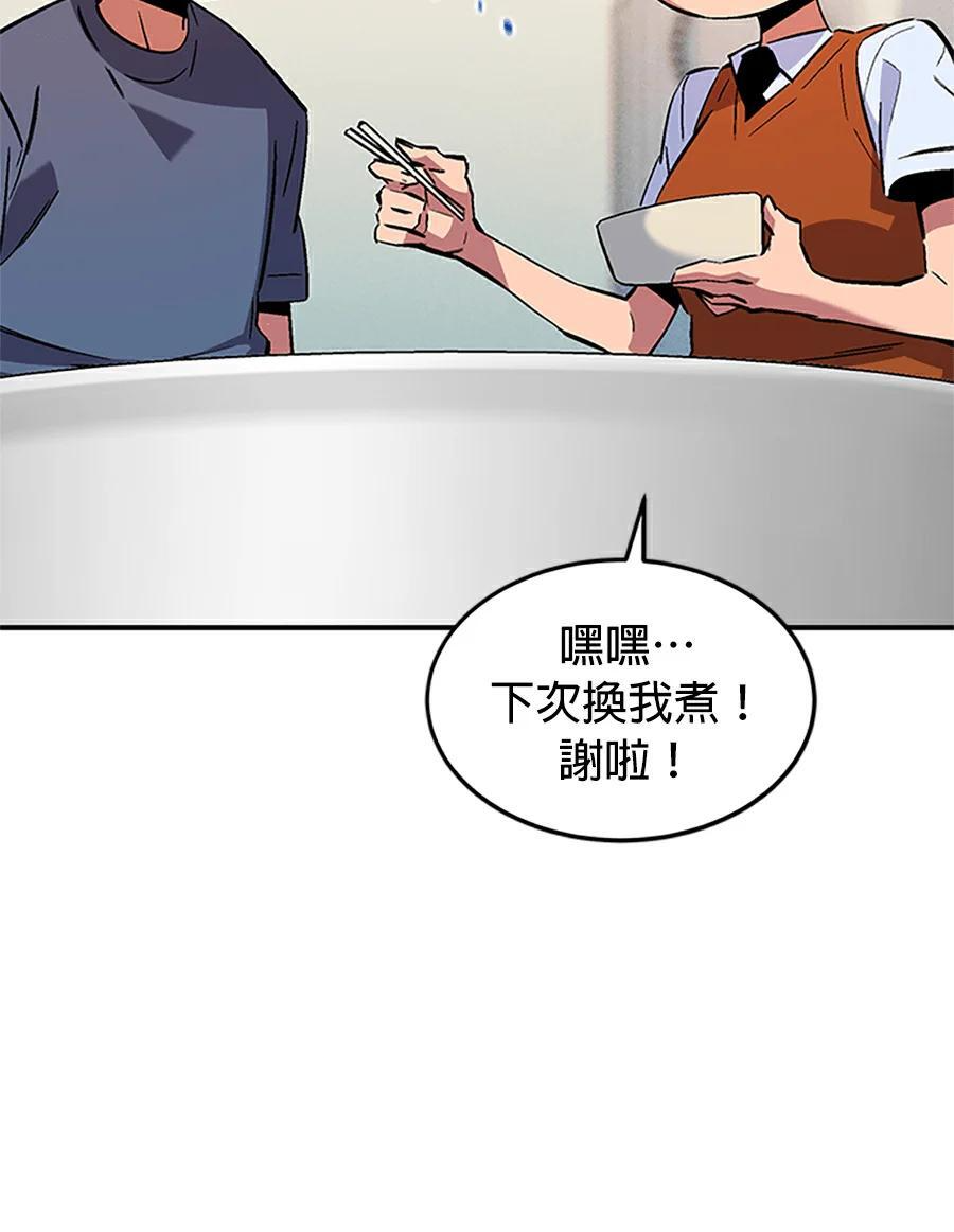 第176话 尾声 第214页