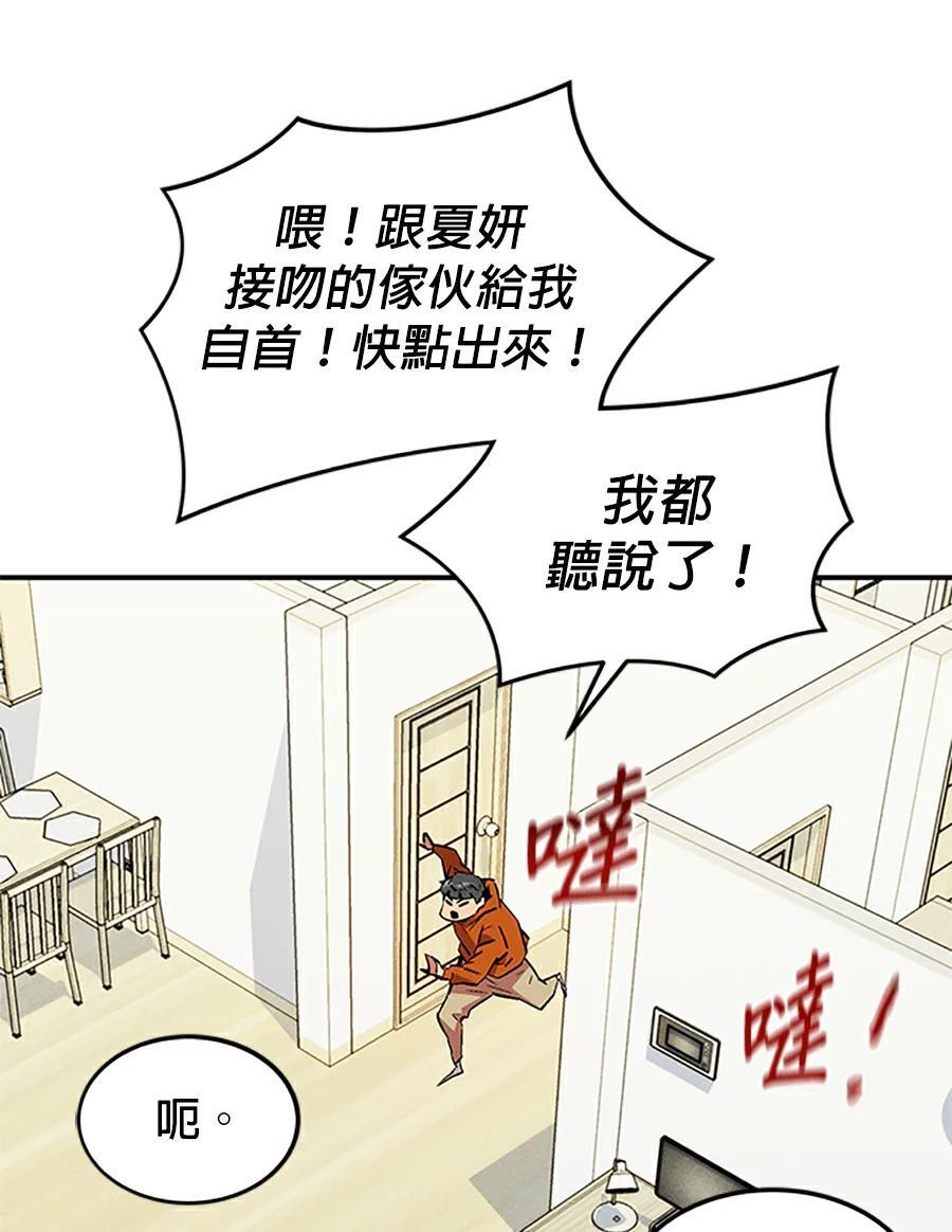 第176话 尾声 第217页