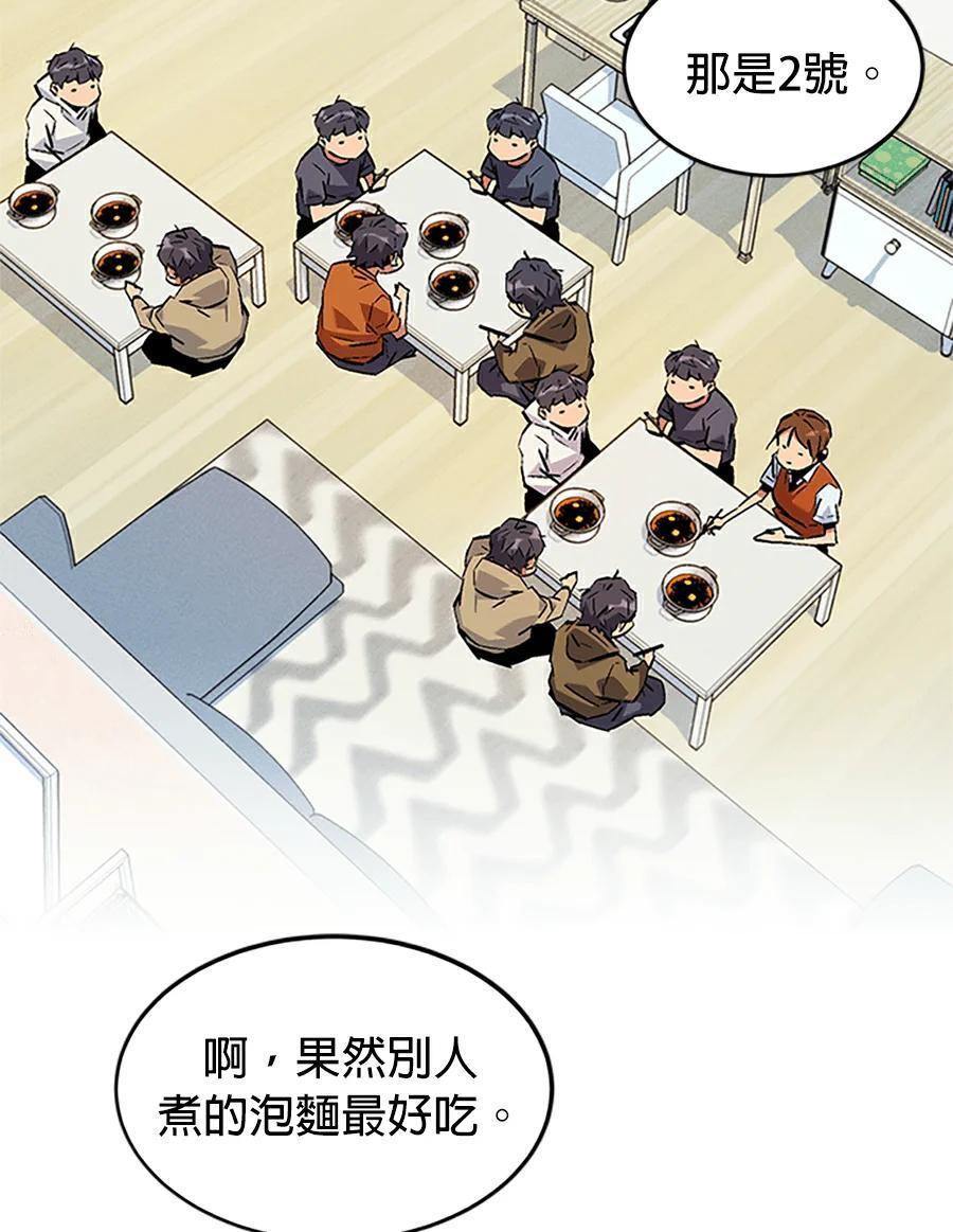 第176话 尾声 第218页