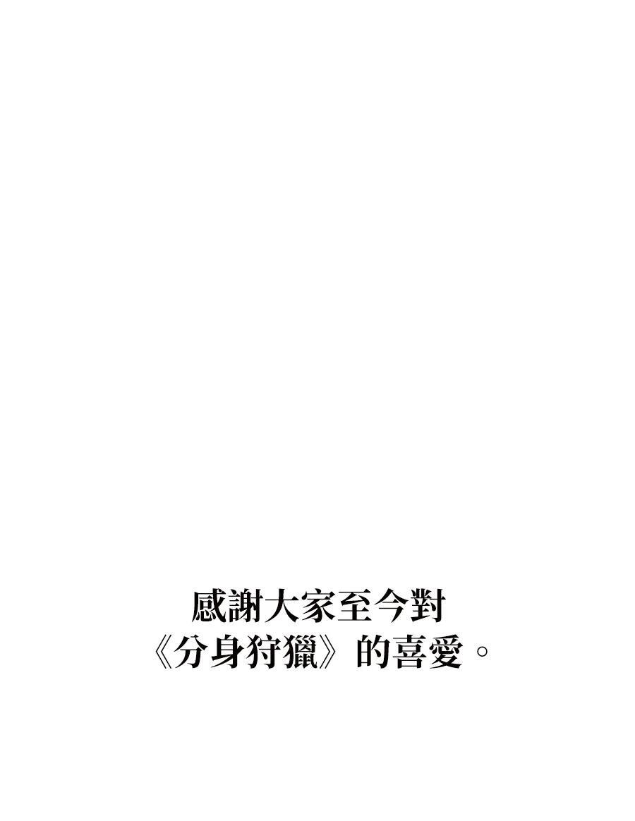 第176话 尾声 第221页