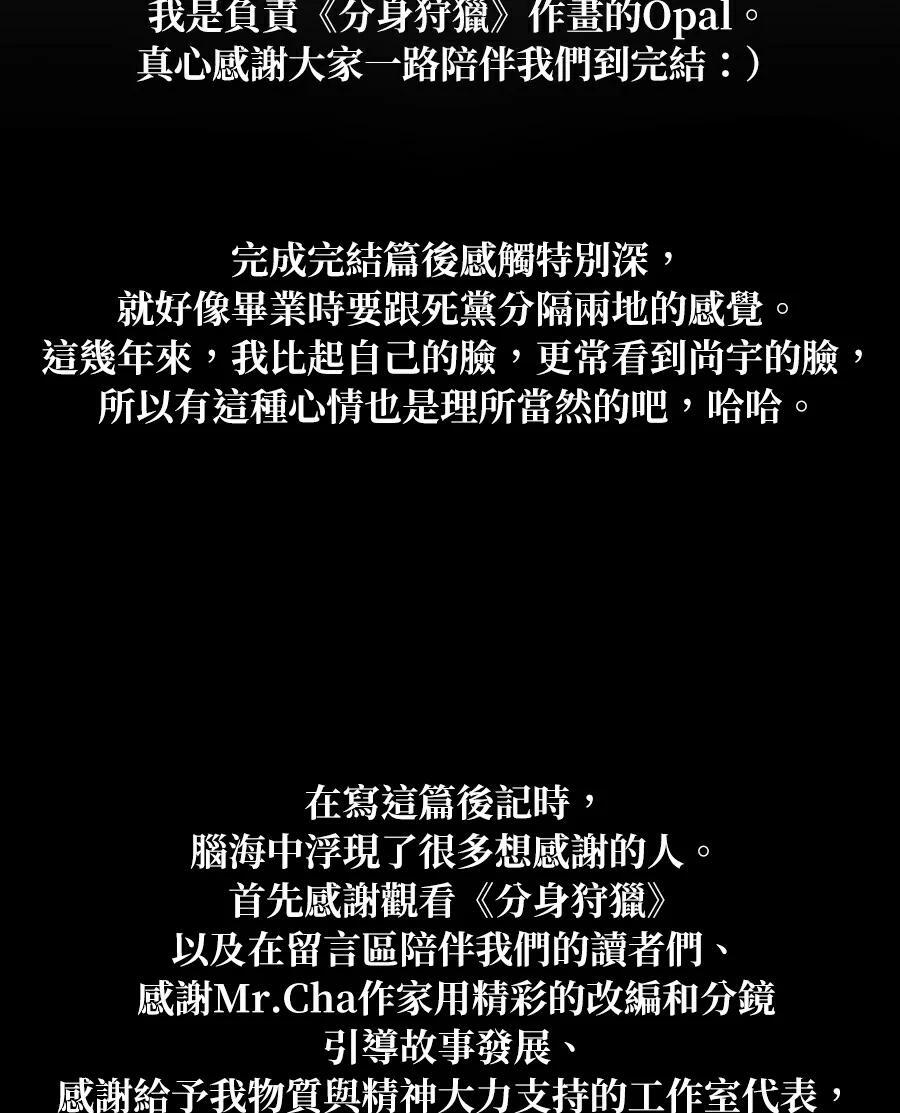 第176话 尾声 第224页
