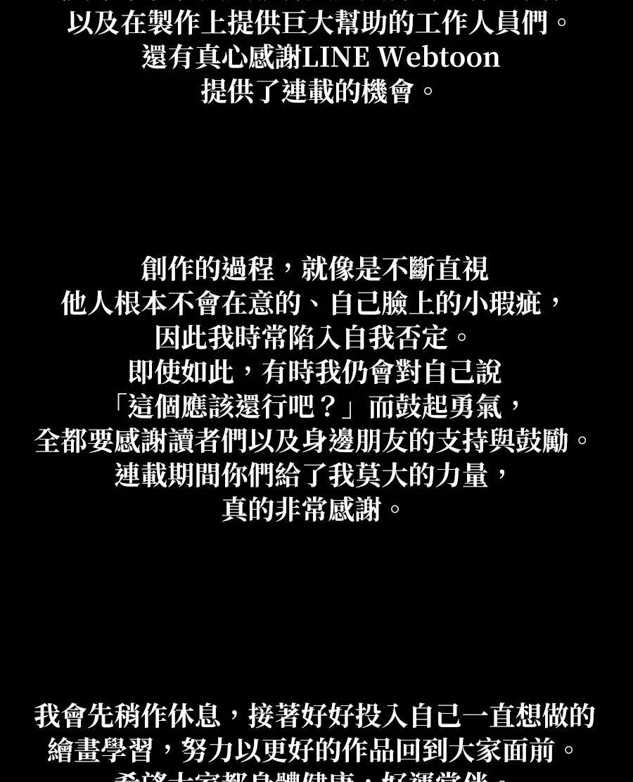 第176话 尾声 第225页