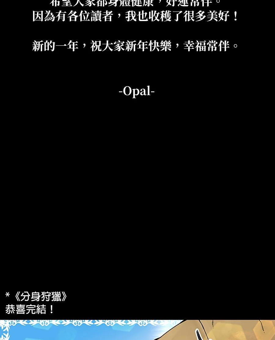 第176话 尾声 第226页