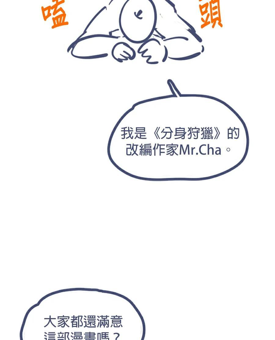 第176话 尾声 第231页