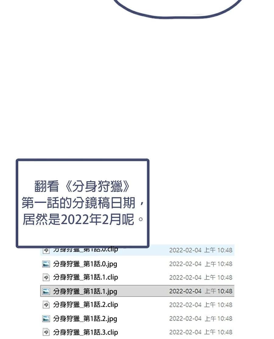 第176话 尾声 第233页