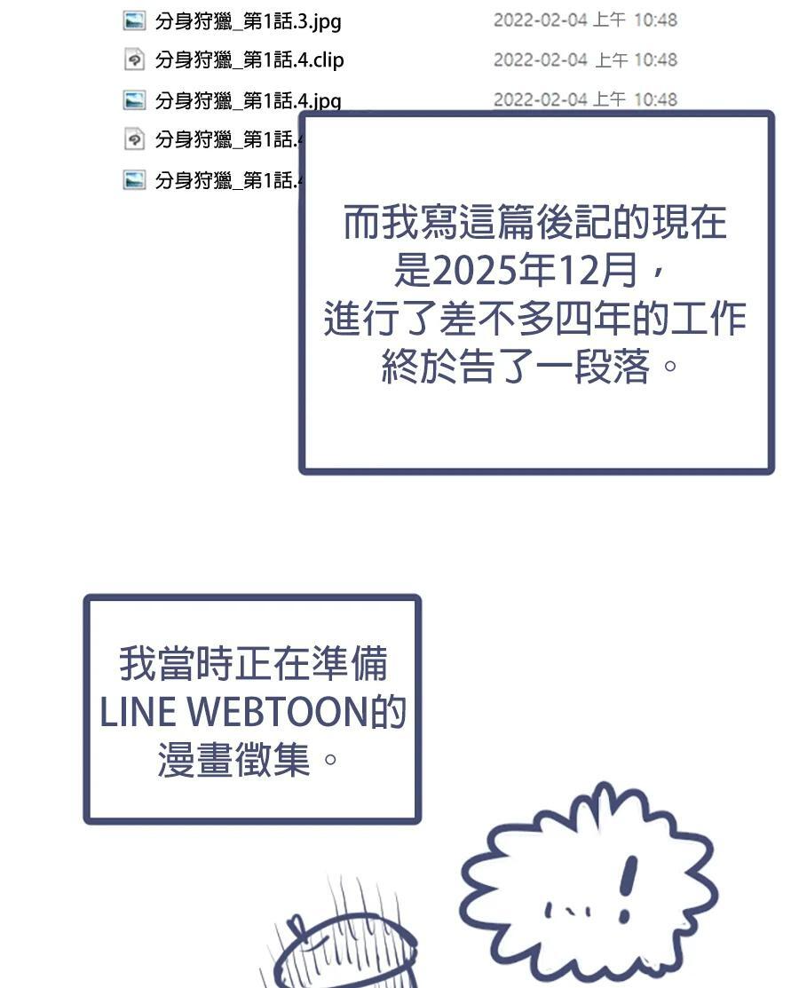 第176话 尾声 第234页