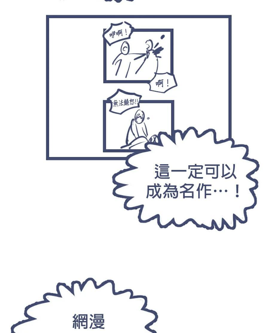 第176话 尾声 第236页