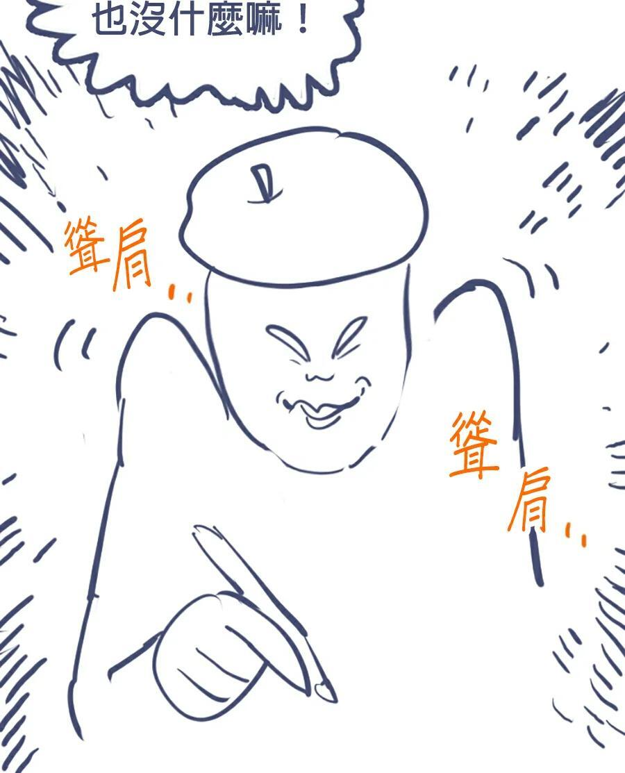 第176话 尾声 第237页
