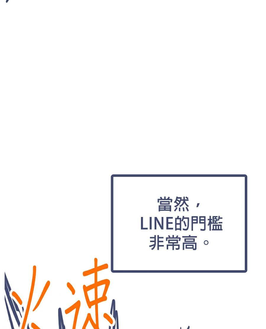 第176话 尾声 第238页