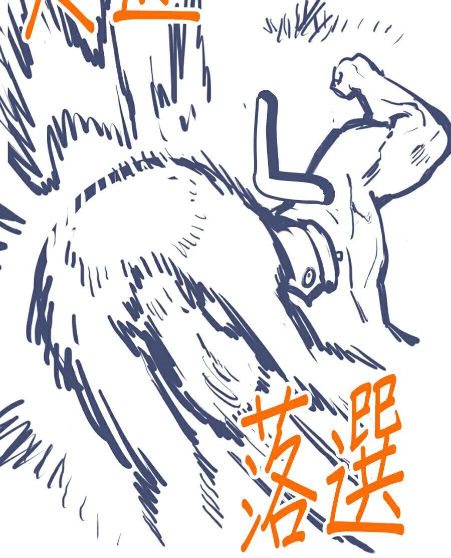 第176话 尾声 第239页