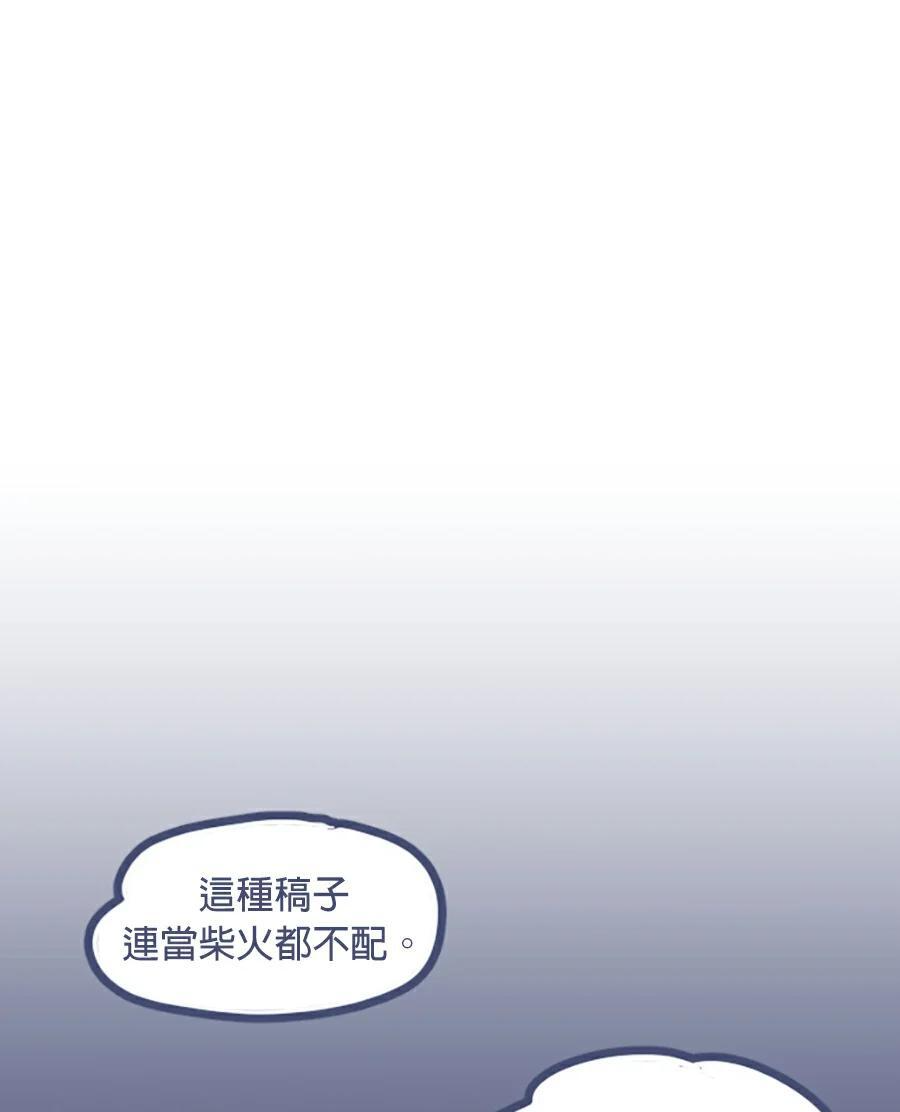 第176话 尾声 第240页