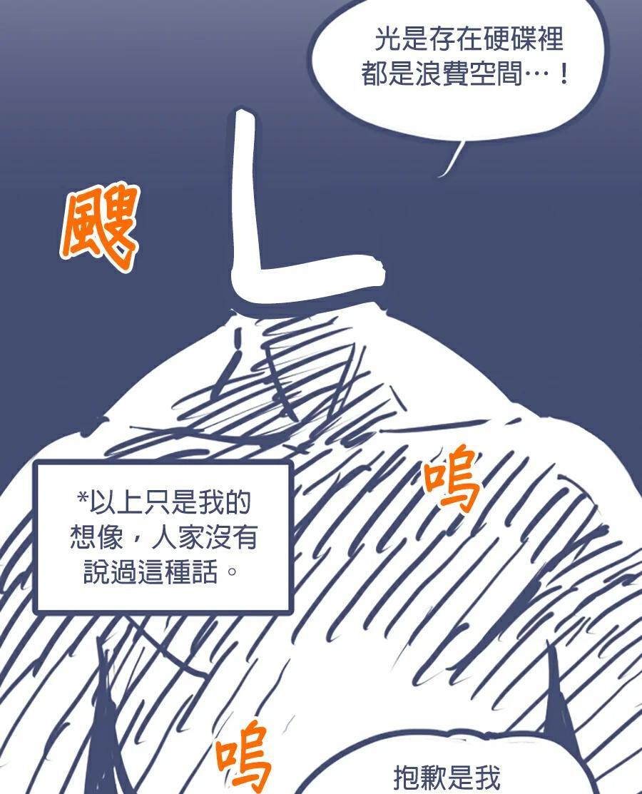 第176话 尾声 第241页