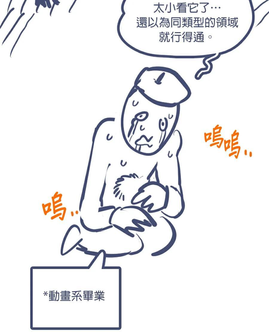 第176话 尾声 第242页